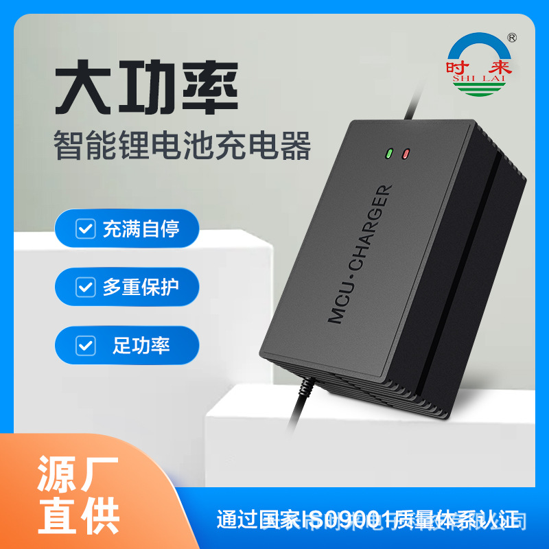 锂电池充电器48V60V72V8A10A三元磷酸铁外卖快递车电瓶车定时关机
