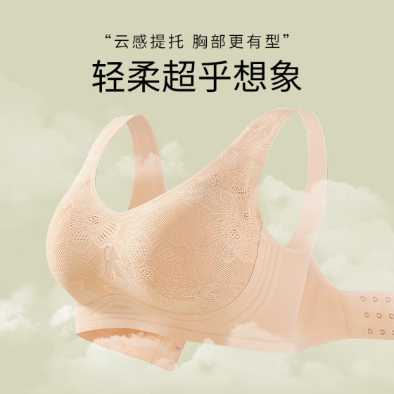 Seamless underwear for women plus size full cup thin wireless big chest small breast-receiving tilevin bra