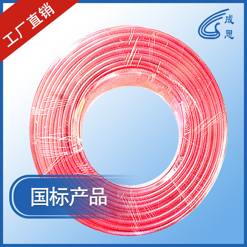 沈阳产成思牌BV1.5电源线家装电线塑料线布电线优惠保检测