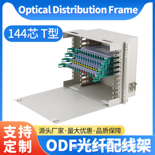 144 port ODF optical fiber distribution frame 144 core SC single mode full 8U sub-frame 19 inch rack gray