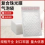 打包加厚白色珠光膜泡沫袋