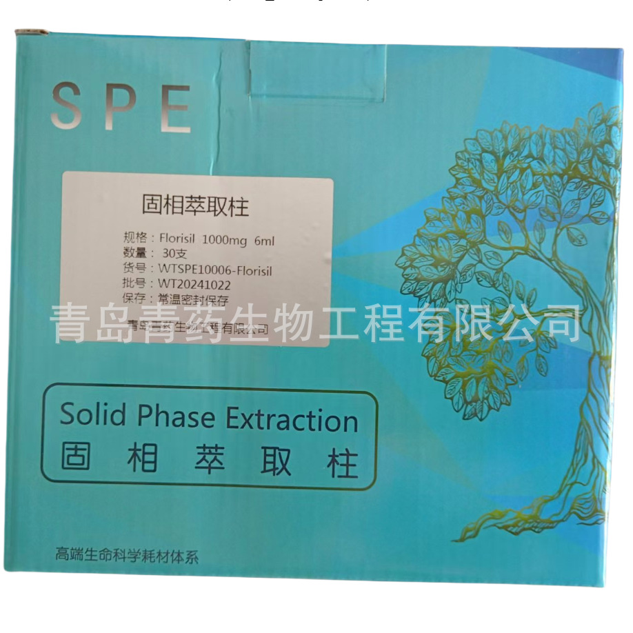 ������ȡ����Florisil��WTSPE10006-Florisil���ൺ��ҩ����