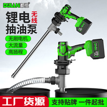 电动抽油泵锂电插桶泵充电化工柴油泵食用油抽液泵加油泵抽油神器
