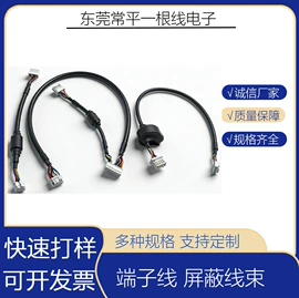 汽车搭火线;连接器;线对线/线对板连接器