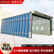 工厂定制家具加工全自动干湿两用轨道式无尘喷漆房可移动伸缩房