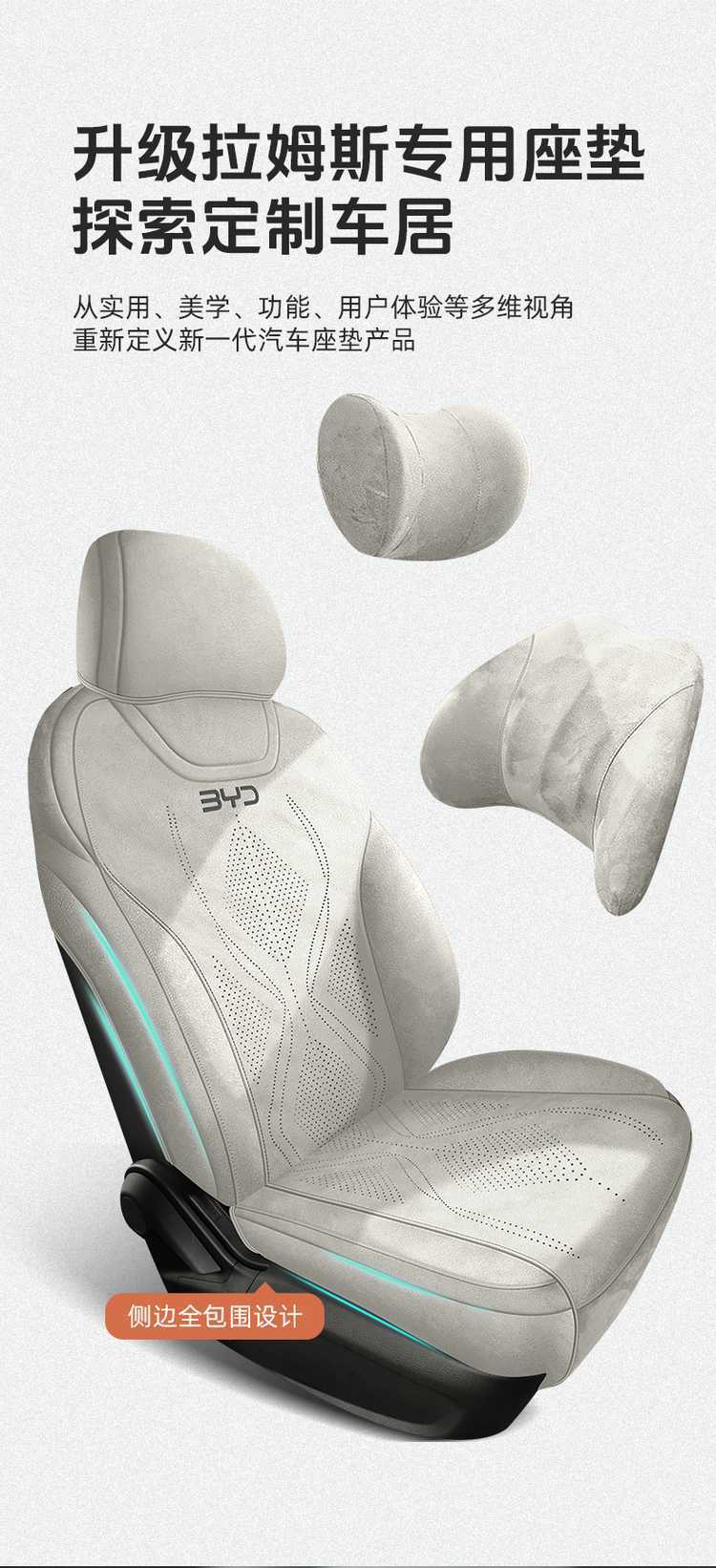 Seat Cover for BYD Qin L 2024-2025