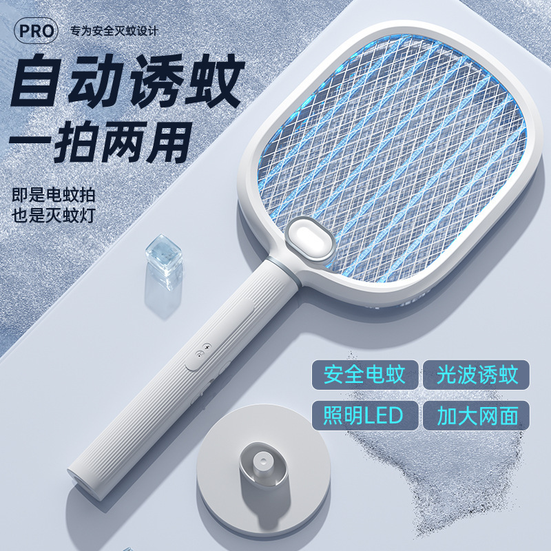 Mest 家庭用電気蚊たたき充電式折りたたみ蚊たたき蚊取りランプツーインワン全自動蚊取り器|undefined