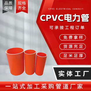 CPVC����ܸ߉����������110 ���񹤳���|�o�׹����aCPVC�����