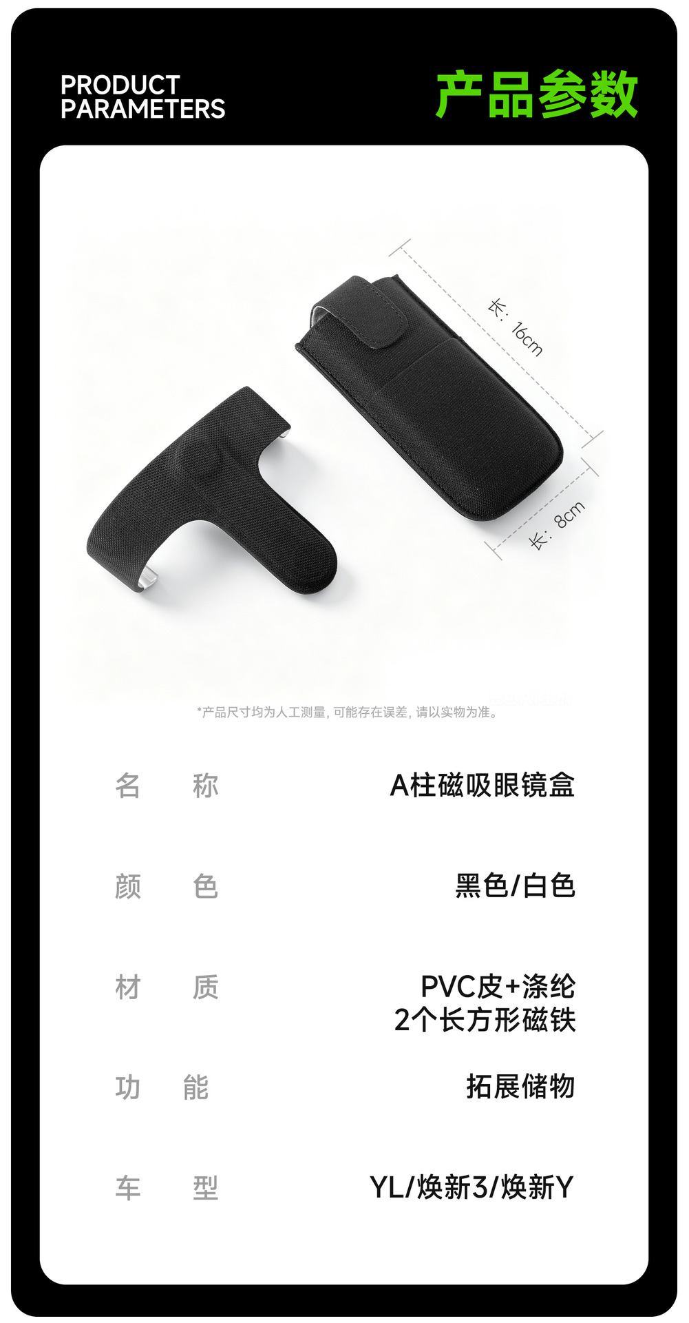 Suitable for Tesla's New Model Y/Yl Car-Mounted Glasses Case, Magnetic Absorption Clip, Car-Mounted Sunglasses Storage Box