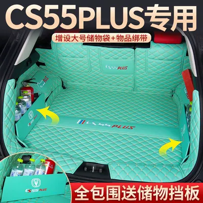 Trunk Mat – mat suitable for Changan - includes-storage-divider-separately-available-trunk-mat-in-green-color-second-generationthird-generation-exclusive-for-cs55plus