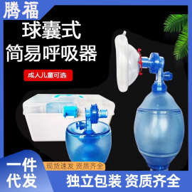 简易呼吸器医用人工呼吸急救设备面罩管储氧袋复苏气囊机呼吸球囊