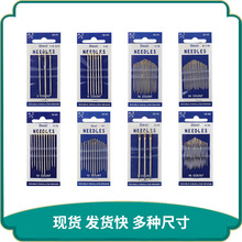 批发DIY手缝针多种规格金尾侧孔针免穿针缝衣针双燕弯针大眼针