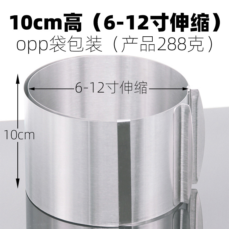 opp慕斯圈10cm.jpg