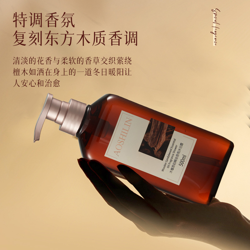 オーシリン木檀香韻精油香料シャワージェル500mlシャワージェルホテル民宿|undefined