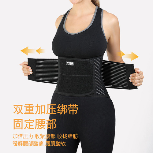 JINGBA Waist Support Breathable Pressurized Fixed Support Belt Outdoor Sports Weightlifting Fitness Running Protective Gear Wholesale
