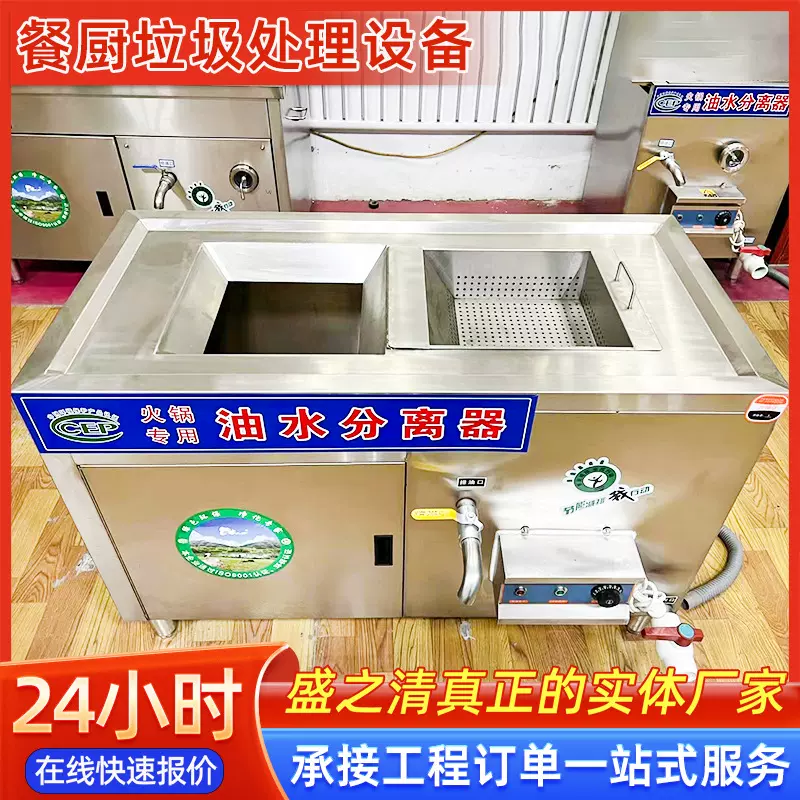 餐厨垃圾处理设备厨余商用果蔬处理器餐厅学校食堂尾菜一体机