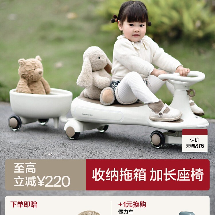 Twisting Car with Trailer for Kidsren Aged 1 to 3 Years Old, Anti-Rollover Car, Adults Can Sit on Electric Toy Car