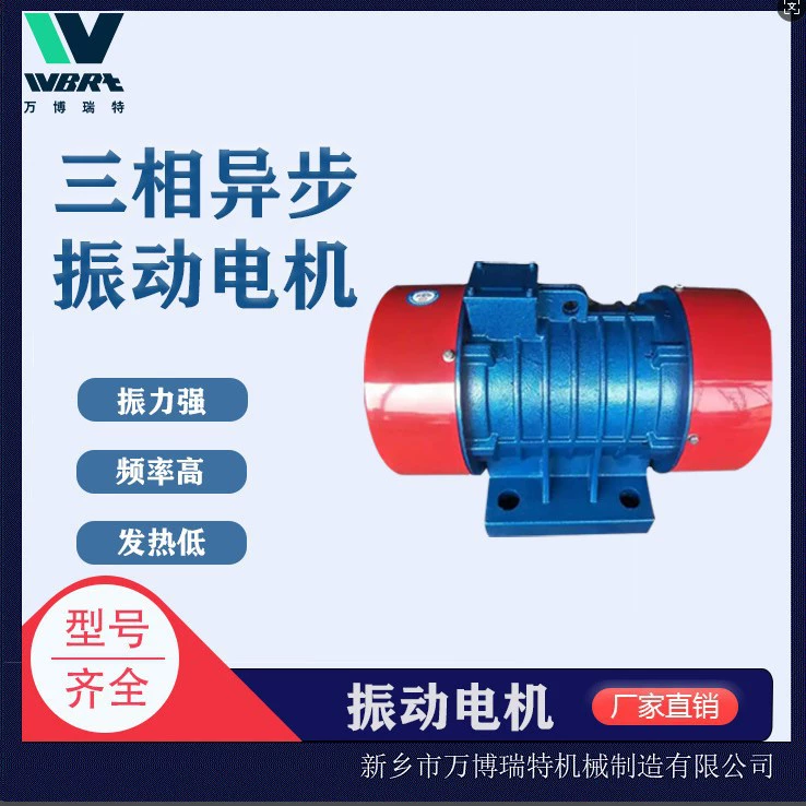 Горизонтальный вибрационный двигатель YZS, трехфазный асинхронный вибрационный двигатель, высокочастотный вибратор для стен силосов, производитель, в наличии