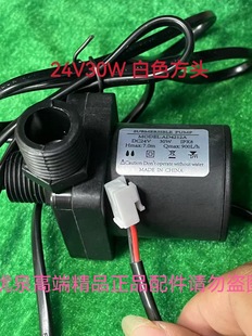 24V30W�l���^����ϴ�^���Cϴ��Cˮ�ð�ɫ���^ˮѭ�h��ˮ��
