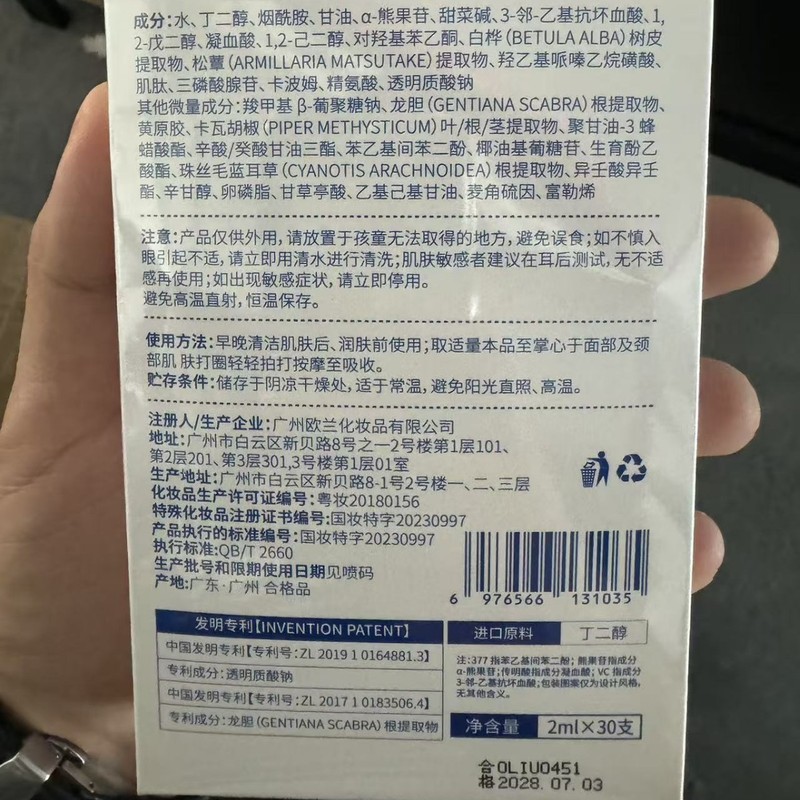 377美白淡斑次抛精华液美容院线专用提亮肤色补水保湿烟酰胺原液|undefined