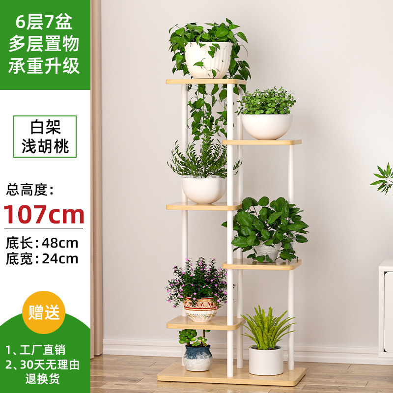 Estante de flores de hierro forjado interior sala de estar tipo piso multicapa estante de flores balcón estante de flores de madera de acero de alto tipo