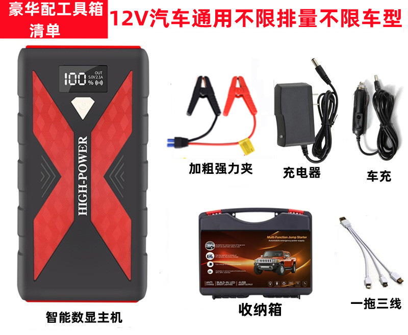 X8豪华配工具箱装