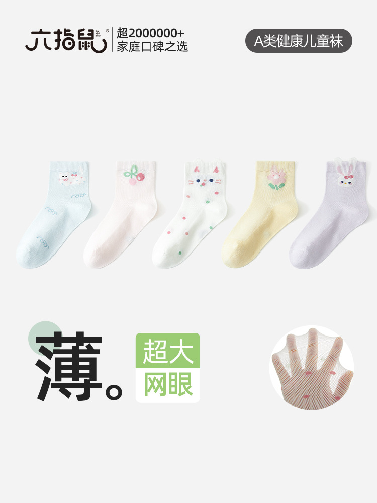 children's summer thin breathable socks for students
