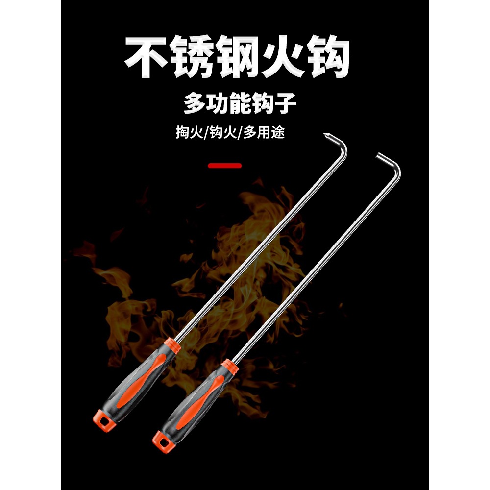 不锈钢火钩棍烧纸勾子烧烤家用拉勾棍子钩子加长铁钩工具