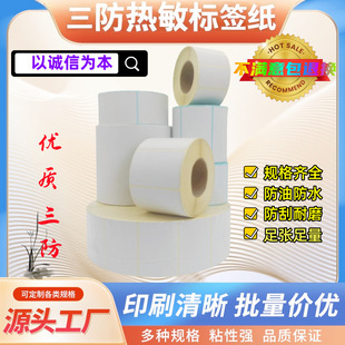 Waterproof Thermal Label Printing Paper 50*30100*100*1507060 Adhesive Barcode Label Stickers in Stock