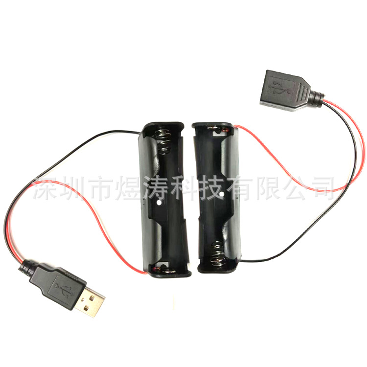 18650锂电池盒 1节 一节 18650电池座无盖带USB公母电源接口插座