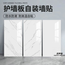 铝塑板仿瓷砖墙贴厨房墙面防火耐高温贴纸墙裙遮丑PVC护墙板自装