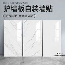 铝塑板仿瓷砖墙贴厨房墙面防火耐高温贴纸墙裙遮丑PVC护墙板自装