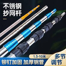 加厚不锈钢压花抄网杆 伸缩定位鱼叉杆 捞鱼网杆 摘果杆 钓鱼配件