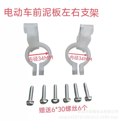 Electric Bike Front Mudguard, Electric vehicle fender