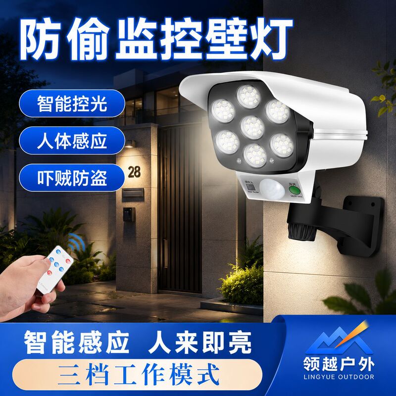 Wireless Wall Lamp Artificial Camera Anti-Theft Monitoring Wall Lamp Decorative Light Street Light Anti-Theft Solar 7Led Monitoring Light Wireless Wall Lamp Artificial Camera Anti-Theft Monitoring Wall Lamp Decorative Light Street Light Anti-Theft Solar 7Led Monitoring Light
