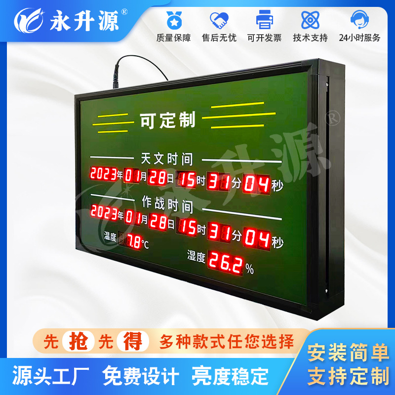 ������սʱ�䱱����ʱ����ʱ����ʪ�Ȳɼ���ʾled���ӿ�����Ļ