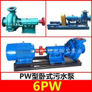 6PW ��ˮ�� ��ʽ ���۱� �μ�������ݔ�͸��g���|�x��ʽ��ˮ��