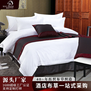 Premium Cotton Five-Star Hotel Linen Guest Room Bedding Pure Cotton White Satin Four-Piece Set Factory Direct Sale