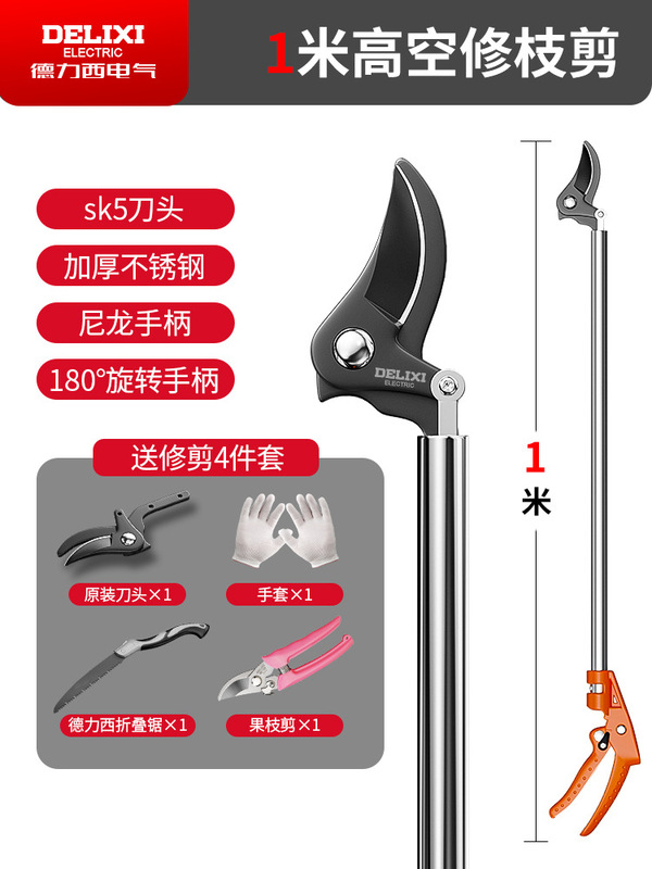 【同系低価格】Delixi 高枝鋏 高所剪定鋏 拡張格納式ステンレス 高枝果樹・果樹鋏 特殊はさみ|undefined