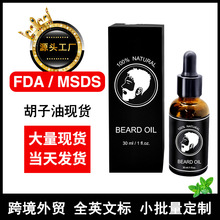 ��ʿ����Ϳ羳���QӢ�İ��b�F؛������L��oem���Ӿ���beardoil