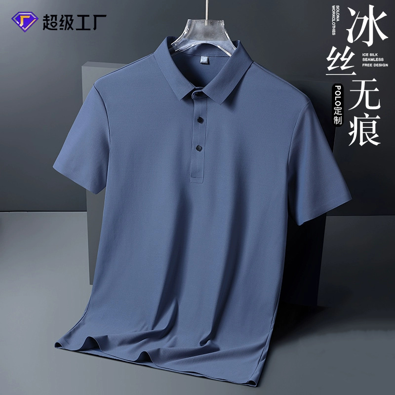 Ice Silk Technology Fabric Quick-drying Seamless Adhesive Short-sleeved T-shirt Men's Summer Seamless Ice Silk T-shirt Solid Color POLO Shirt