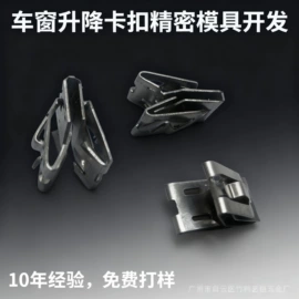 插件加工;其他电子加工;冲压加工