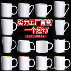 热转印杯子定做印照片图片陶瓷马克杯定制logo 广告水杯活动礼品