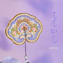 恭王府莲莲如意随身镜博物馆文创化妆镜子国风生日新婚妇女节礼物