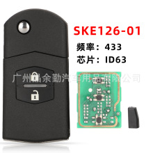 适用马自达睿翼,马5 6星聘折叠汽车钥匙433频率63芯片 SKE126-01