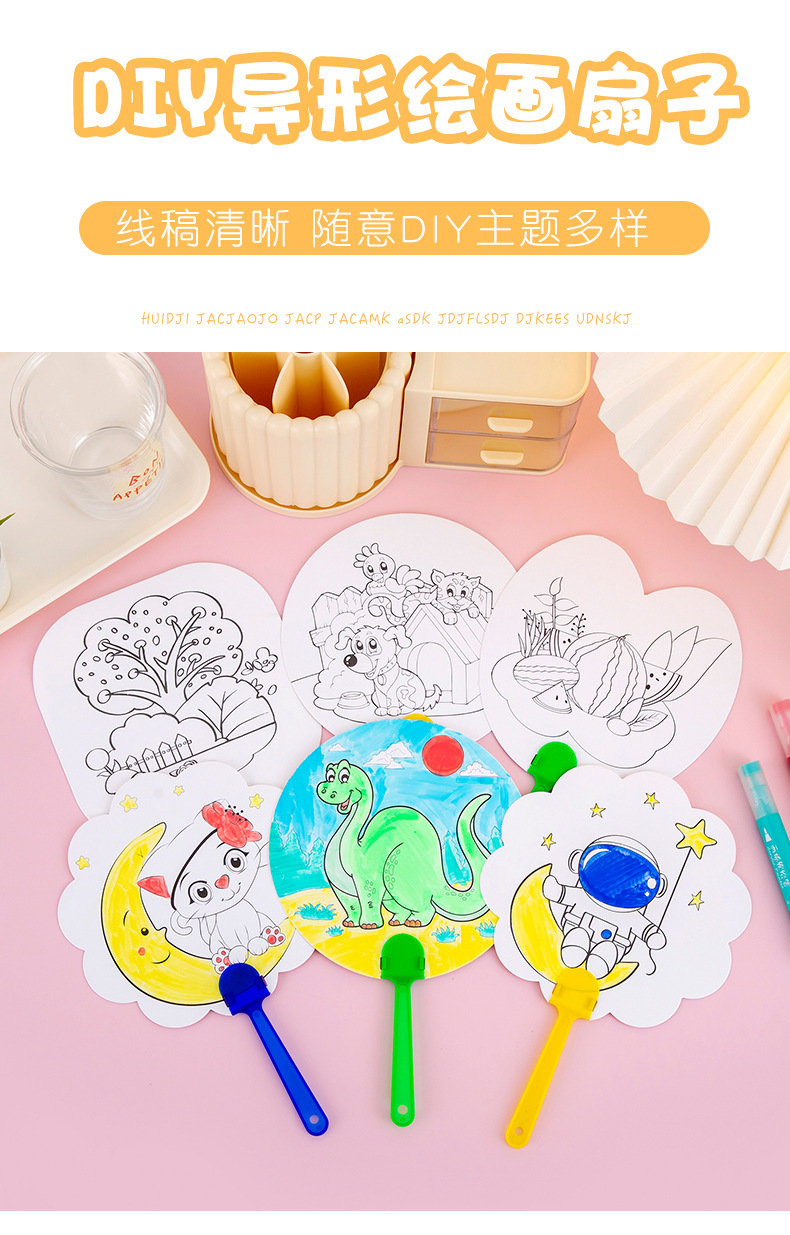 DIY绘画扇子_01.jpg