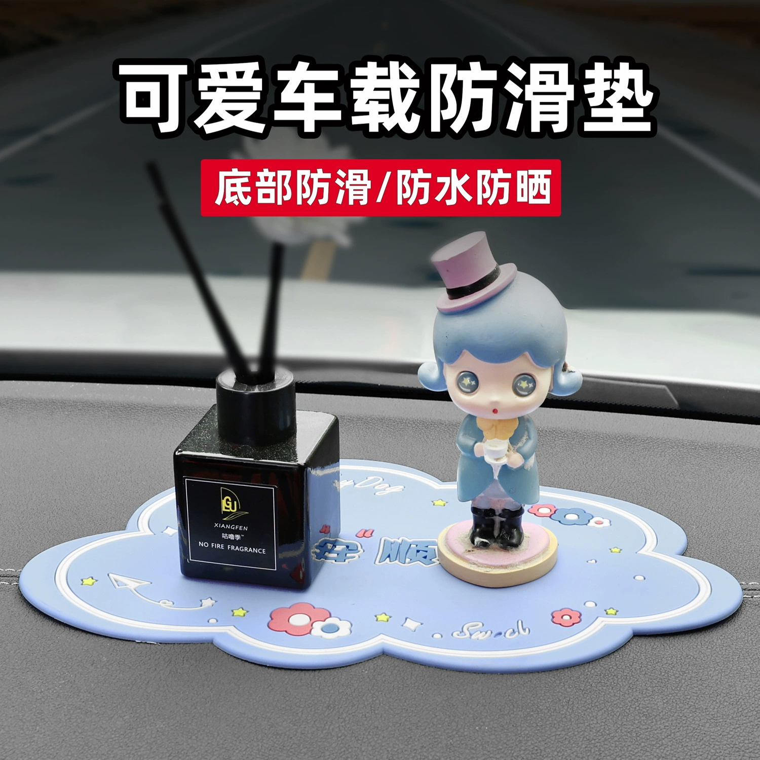 Автомобильные противоскользящие коврики для центральной консоли