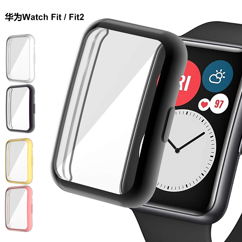 适用华为Watch Fit/Fit2保护壳电镀TPU全包带触摸壳防摔表壳