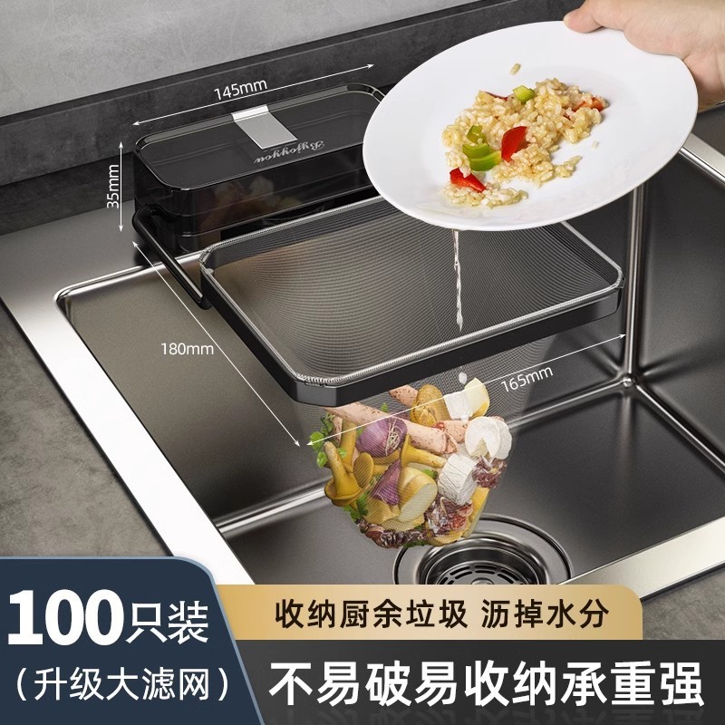 一次性厨房水槽垃圾过滤网下水道洗菜盆剩饭剩菜洗碗池清洁地漏网|undefined