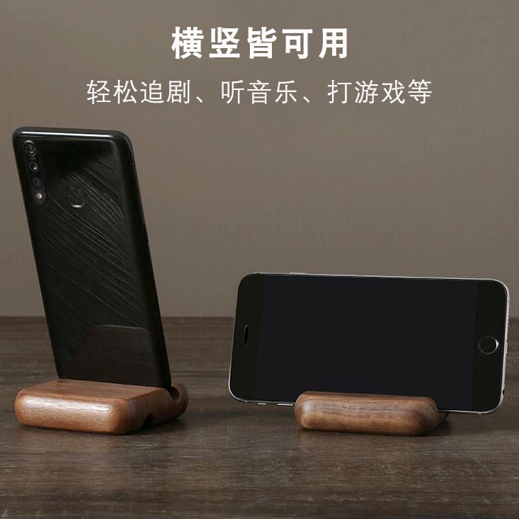 北米黒胡桃実木携帯電話スタンドタブレットデスクトップサポートシンプル携帯電話ホルダー|undefined
